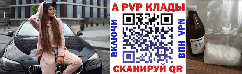 APVP Соль  Новоульяновск 
