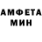 АМФЕТАМИН VHQ Nate Vu