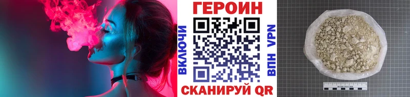 ГЕРОИН Афган  купить наркотики сайты  Новоульяновск 