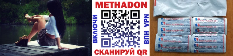 магазин продажи Новоульяновск Метадон кристалл